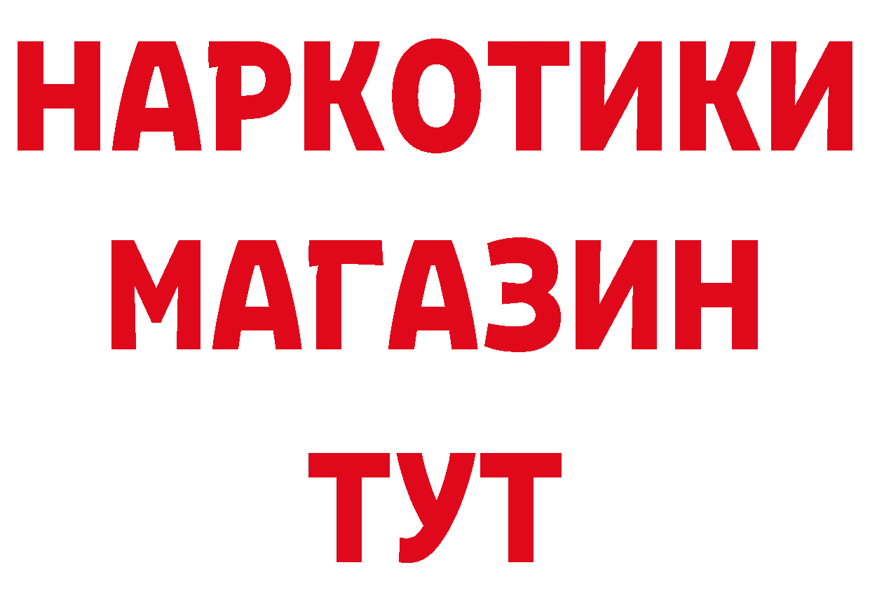 БУТИРАТ BDO 33% зеркало shop гидра Волоколамск